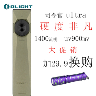 【9月新品】傲雷超薄手电筒司令官AK Ultra 三光源长续航O铝手电