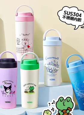 膳魔师便携随行户外水杯保温杯带手提不锈钢大容量成人水杯TCOV