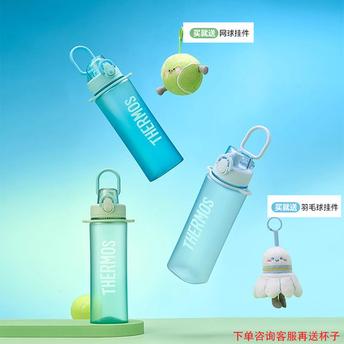 膳魔师Tritan大容量运动随手杯
