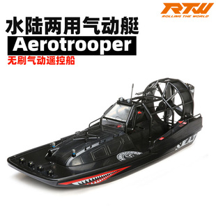 气动船 Aerotrooper 25英寸特种遥控电动无刷 风动船 水陆喷气艇