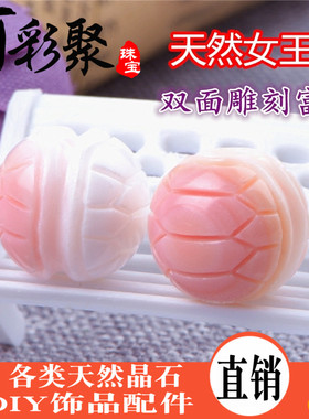 diy女王贝雕刻龟壳背云胭脂螺