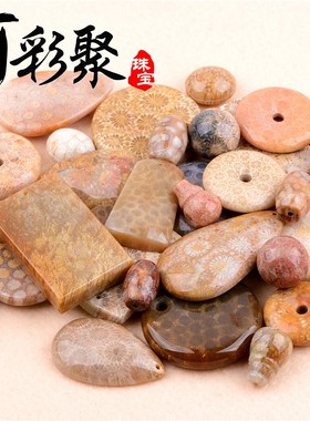化石珊瑚玉散珠饰品配件南红玛瑙