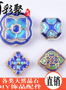 彩聚珠宝 掐丝珐琅纯铜烧蓝景泰蓝饰品配件 四通水晶手链星月配饰