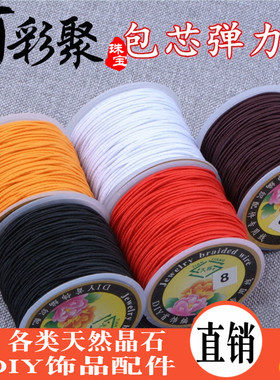DIY手链项链文玩绳子饰品珠宝