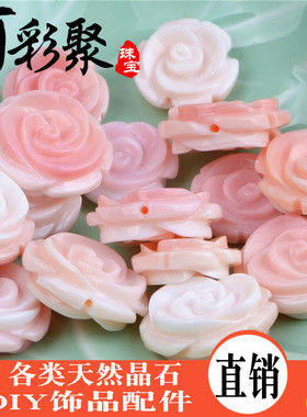 diy天然女王贝雕刻背云胭脂螺