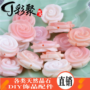 天然女王贝胭脂螺雕刻双面玫瑰花背云隔珠吊坠 DIY手链饰品配件