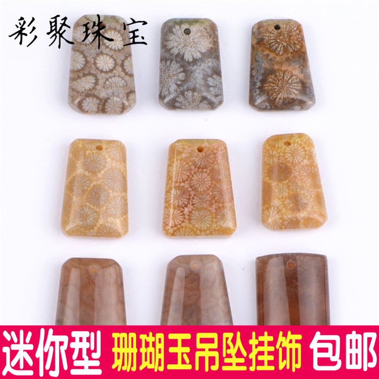 天然珊瑚玉菊花玉小吊坠挂饰方牌 儿童项链坠子星月金刚手串挂饰