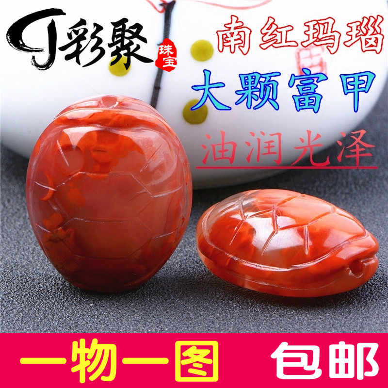 天然南红玛瑙富甲背云龟背隔珠雕刻件 DIY星月金刚手串饰品配件