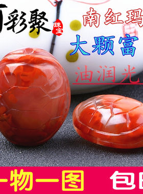 天然南红玛瑙富甲背云龟背隔珠雕刻件 DIY星月金刚手串饰品配件