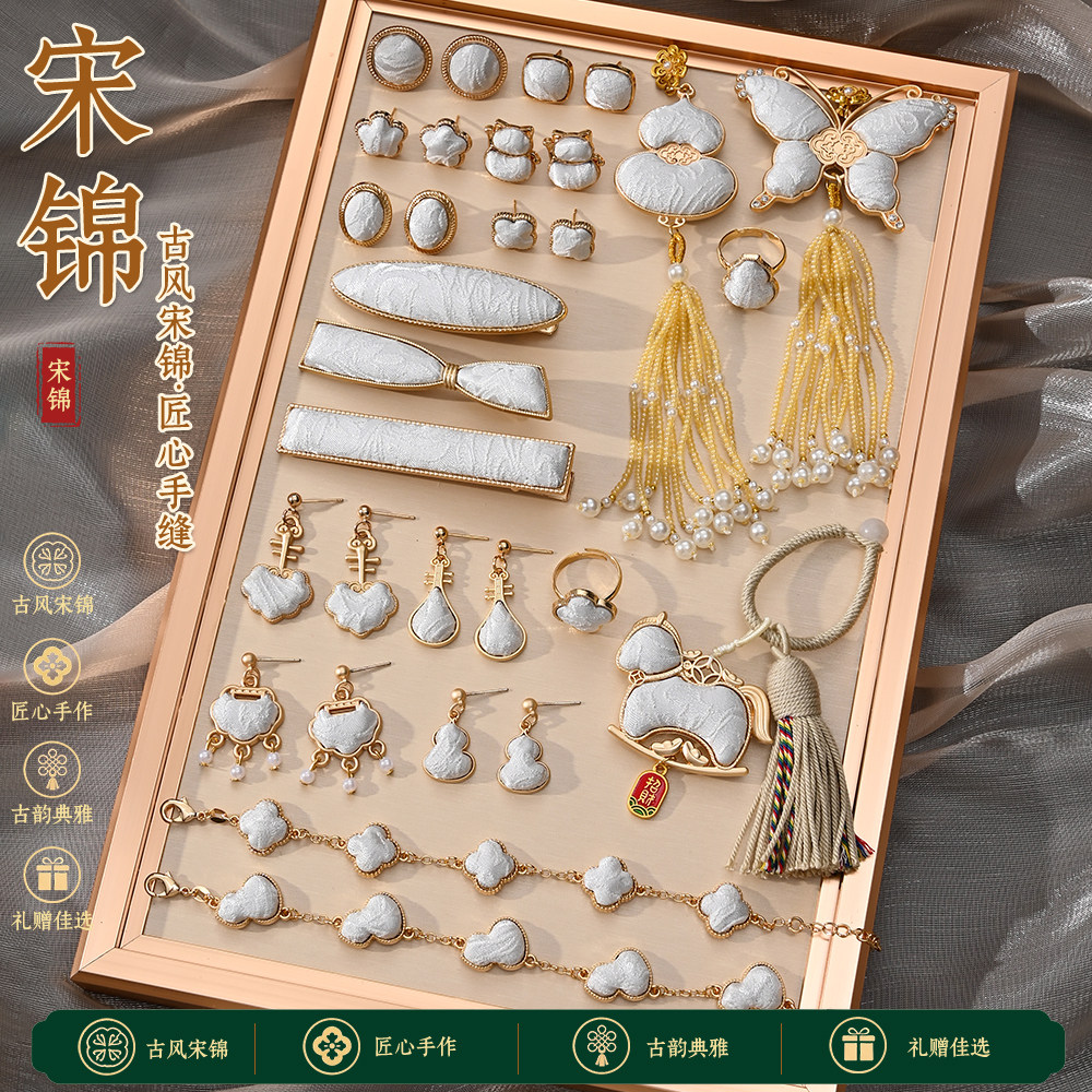 成品国风宋锦白色耳钉项链手链新耳环