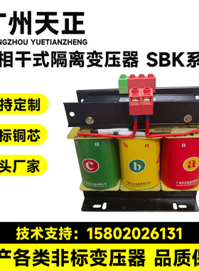 天正SBK-4KVA5K三相干式变压器隔离变压器伺服电机专用380V转220V