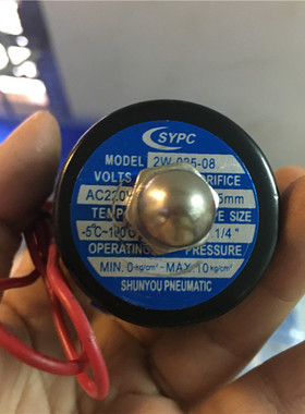 SYPC气动元件 2W025-08 220V电磁阀铜体 二通阀水阀2分牙