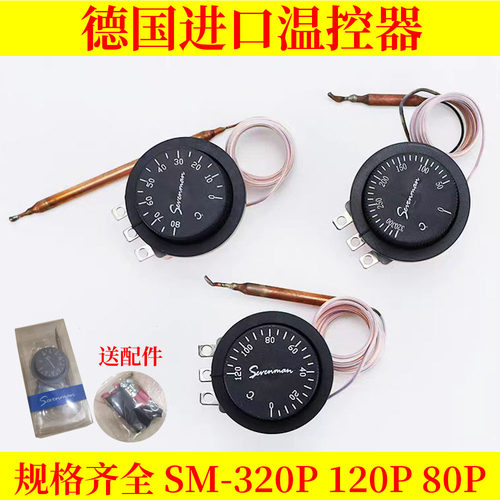 大功率温控旋钮温控器320度
