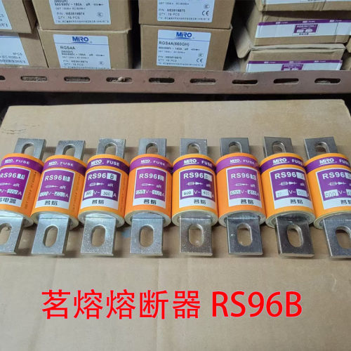 茗熔熔断器RS96B厂家直销500V