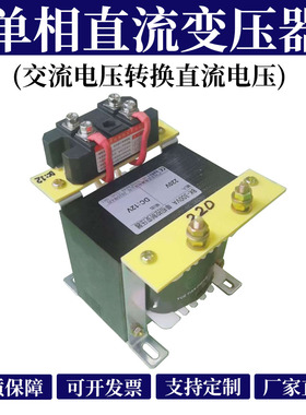 广州天正BKZ-300VA500VA单相直流变压器交流变直流220V转DC12V24V