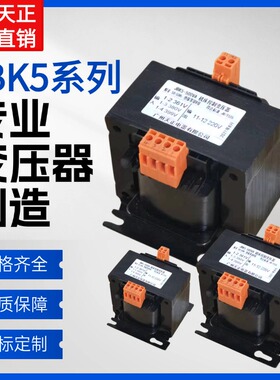 广州天正机床控制变压器JBK5-63VA300VA500VA800VA380V399V361V