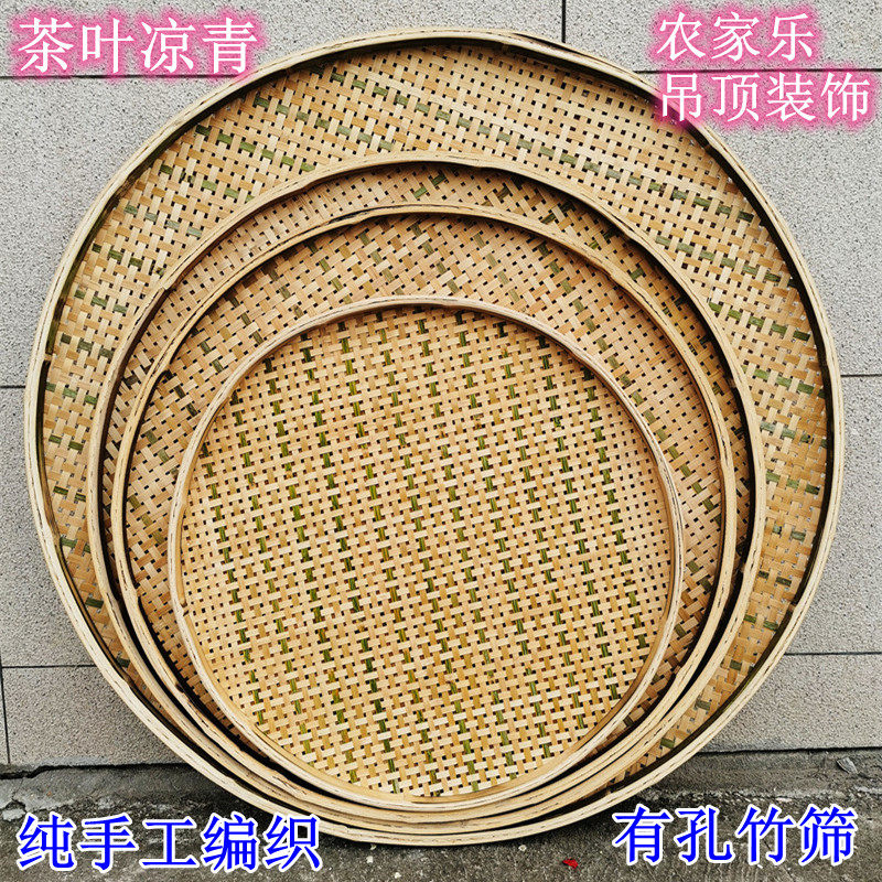 竹制品手工竹编簸箕无孔有孔竹筛子家用晾晒 圆簸箕 竹匾绘画装饰,特色手工艺,竹编/竹雕,淘宝优惠券,粉丝福利购,淘宝优惠卷