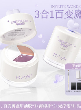 KaSi百变魔盒三合一拍拍胶