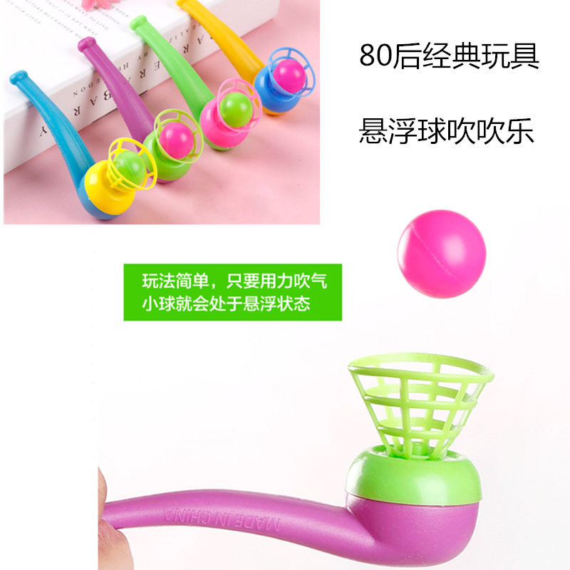 80后经典怀旧玩具 神奇悬浮小球 塑料吹球 腾空浮空 儿童传统玩具,玩具/童车/益智/积木/模型,其它玩具,淘宝优惠券,粉丝福利购,淘宝优惠卷