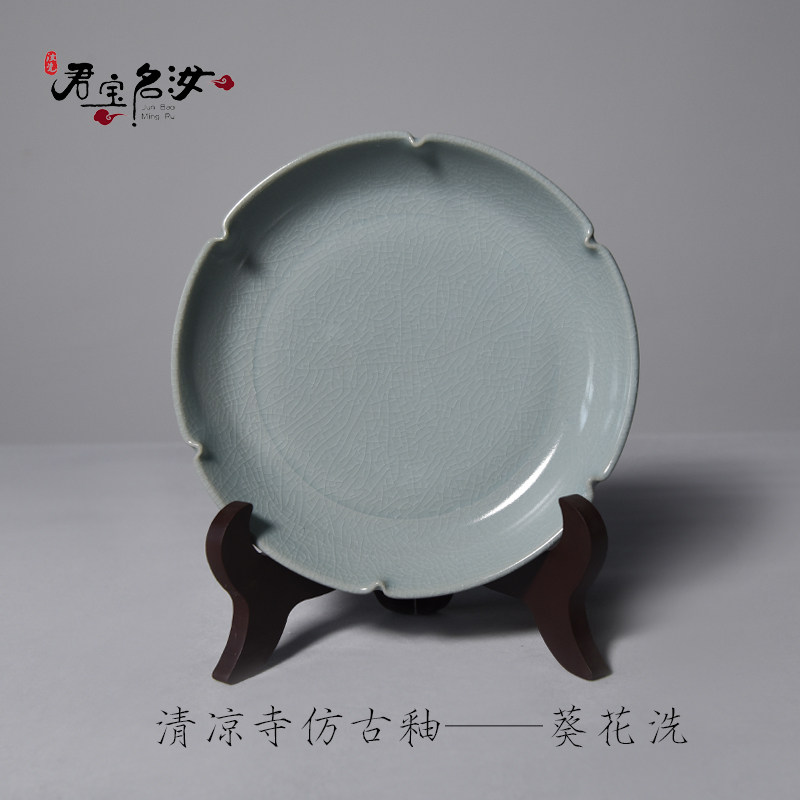 仿北宋葵洗汝窑摆件茶垫笔洗汝瓷中国风陈设果盘壶承干泡台