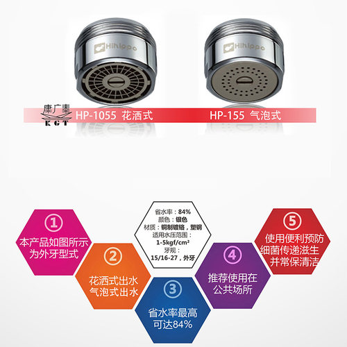 大河马起泡器可调节水流大小省水