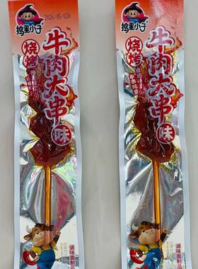 爆款捣蛋小子牛肉大串味烧烤辣条调味面制品儿童零食追剧哄娃休闲