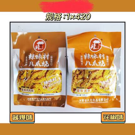 辣味村八爪烧酱爆肉风味花椒风味薯片膨化食品儿童零食追剧哄娃