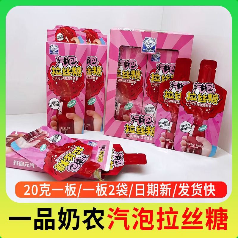 汽泡拉丝糖软糖零食流质糖果一品奶农可乐味Q糖袋装校园学生零食