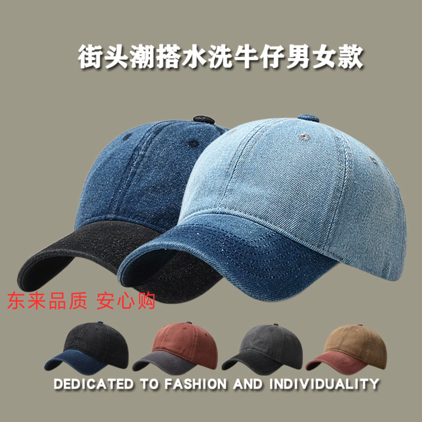 2025春夏新品复古做旧拼色棒球帽百搭休闲男女同款遮阳鸭舌帽