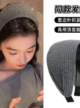宽边带齿针织灰色复古简约头箍百搭高颅顶头饰坑条发夹发卡发箍女