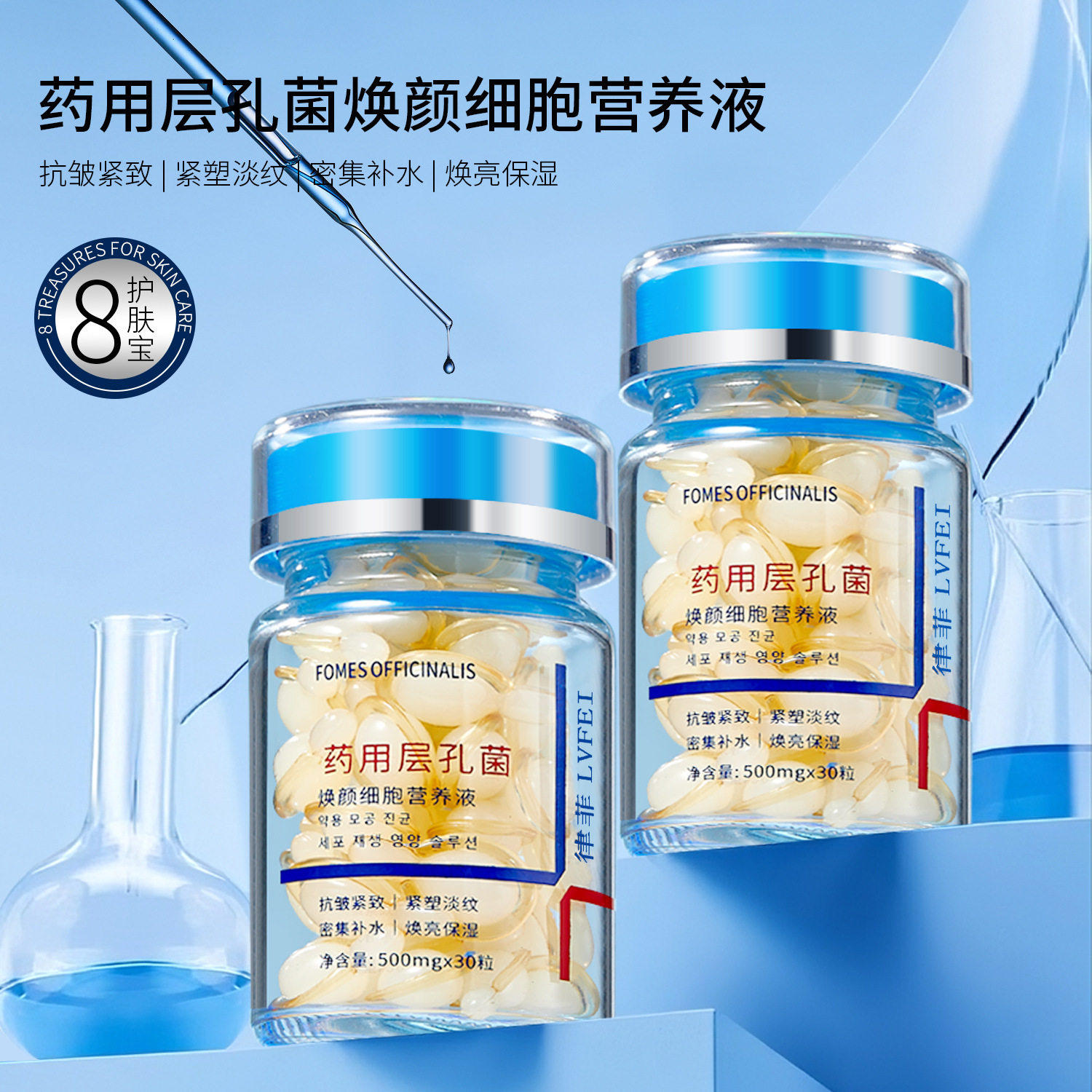 欧蝶泉超A醇奢养抗皱紧致精华液补水保湿精华水乳次抛胶囊护肤品