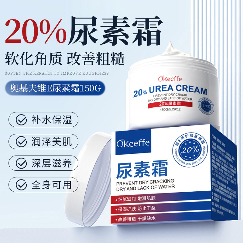 2瓶！凡士林尿素霜百分之20老国货去鸡皮护手霜维生素e维e滋润ve