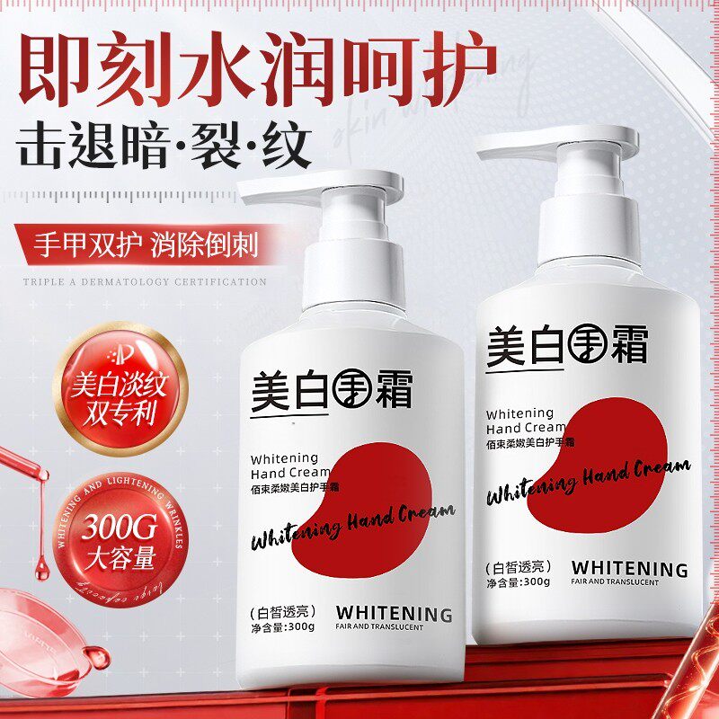 2瓶！美白护手霜秋冬滋润长效保湿补水防干裂嫩白去手纹正品