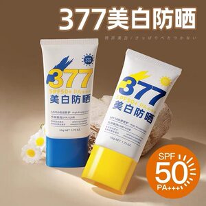 2支~377美白防晒霜面部养肤50倍防紫外线隔离乳学生防水官方正品