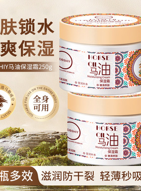 买1送1胖东来马油霜马油皲裂膏防裂脚后跟手足干裂润肤霜面霜润护