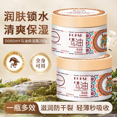 2瓶胖东来瓯咖妮马油霜滋润秋冬防干裂高保湿润肤舒缓保湿乳霜