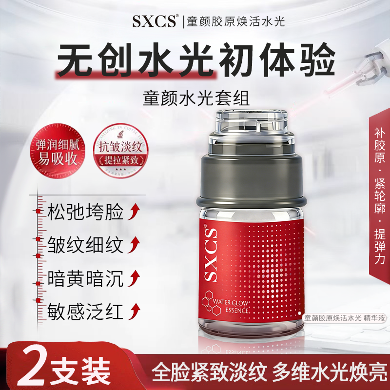 2支微针精华水光抗皱纹按压式导入胶原蛋白韩国滚针精华液原液