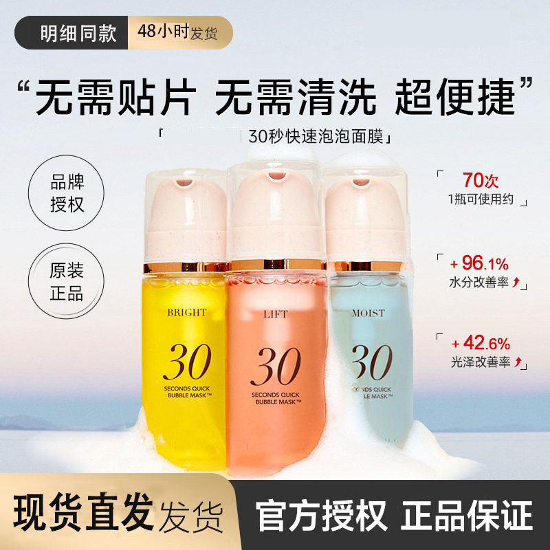 2支 RME呼吸泡沫妆前面膜30秒韩国氧气泡泡精华深层清洁30s胶原泡
