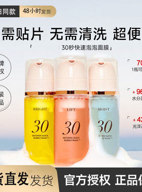 2支 RME呼吸泡沫妆前面膜30秒韩国氧气泡泡精华深层清洁30s胶原泡