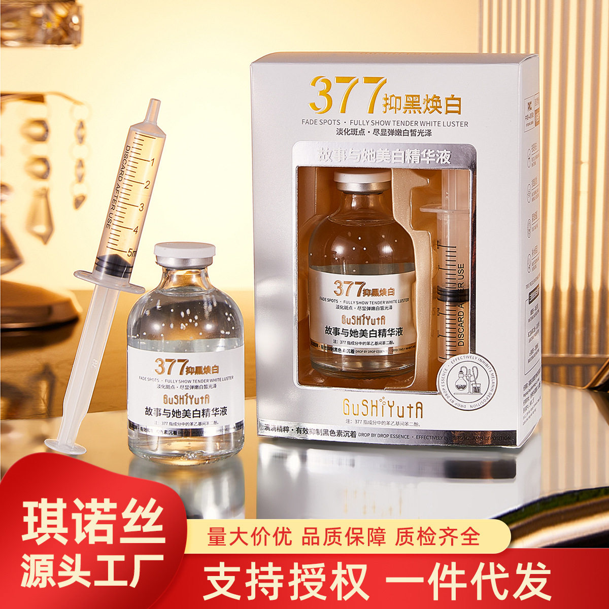 2瓶!抑黑焕白美容院美白精华液补水保湿滋润去黄提亮紧致抗皱