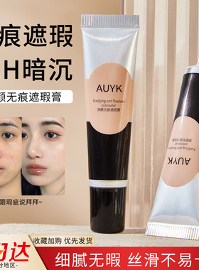 遮瑕膏遮盖斑点强脸部化妆师专用