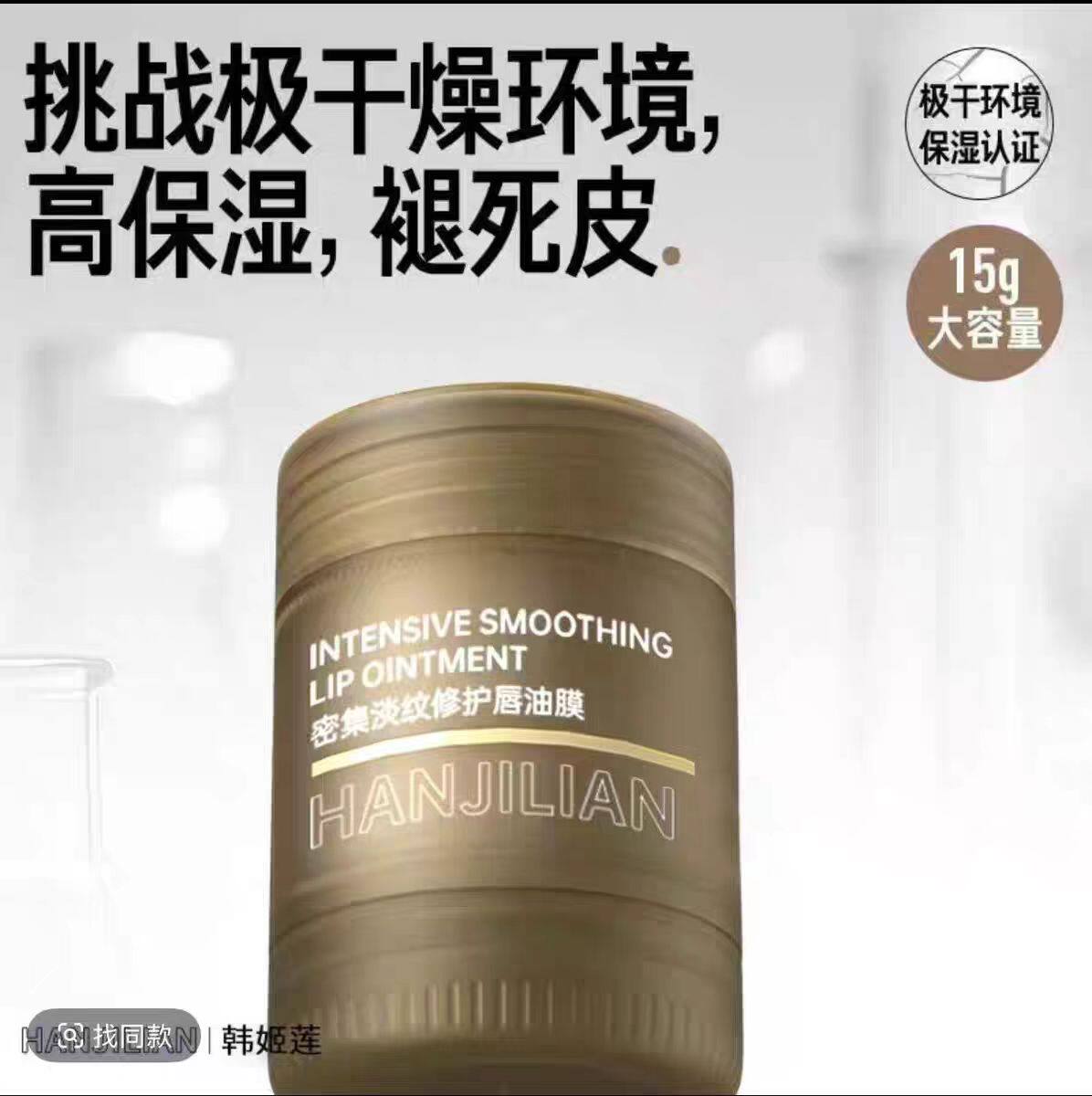 密集淡纹修护唇油膜保湿滋润补水防干裂唇油女唇部精华去死皮唇纹