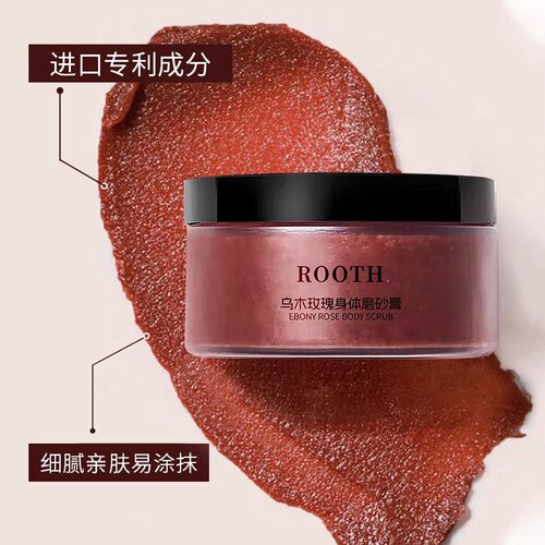 【直播福利】ROOTH玫瑰后背祛痘身体磨砂膏全身嫩滑去角质鸡皮