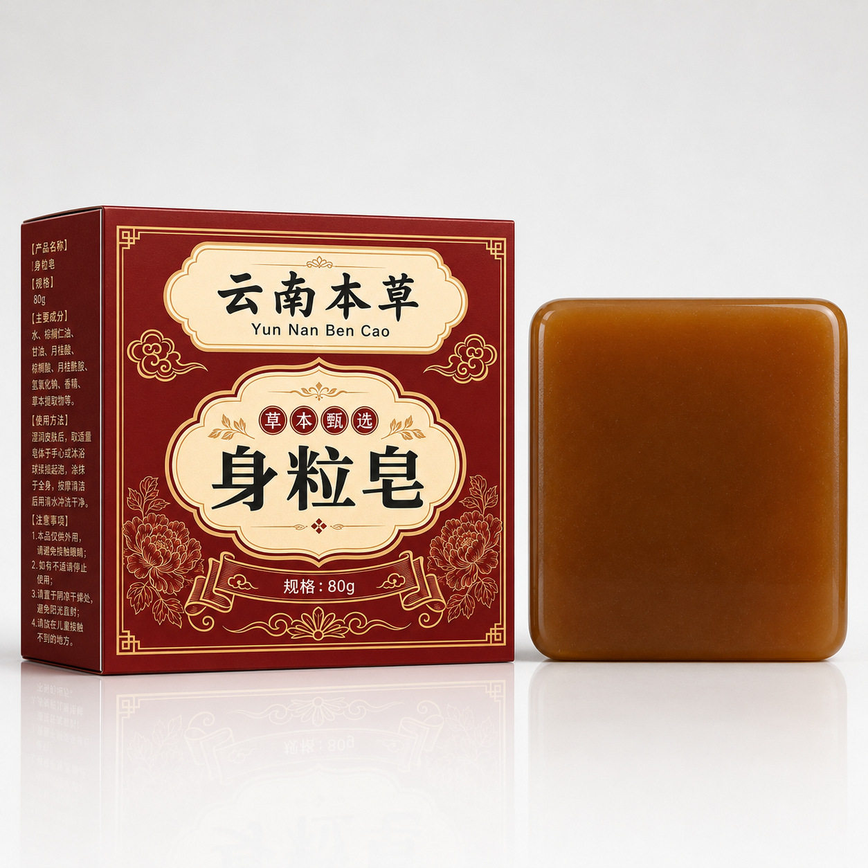 买1块送1块云南草本草身粒皂精油皂洗澡洗脸沐浴身立皂专用止痒