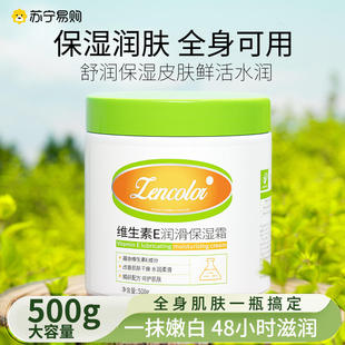 2罐！凡士林面霜护脸霜补水保湿檫脸霜女士冬天护乎霜涂脸护夫霜