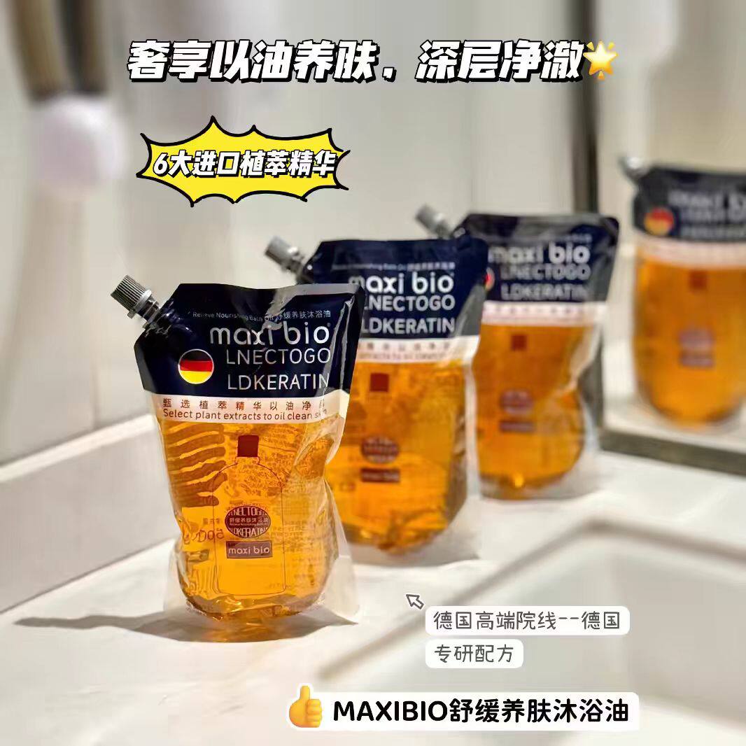 maxibio德国沐浴油霜卸防晒身体干皮养肤椰子果遇见成人去鸡皮香