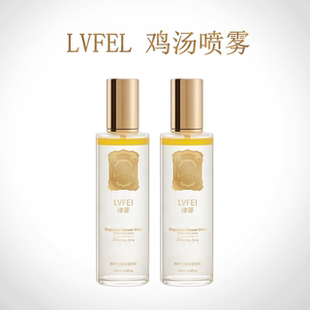 2瓶董子初鸡汤喷雾臻萃花露保湿喷雾波德莱尔修护紧致舒缓滋润水