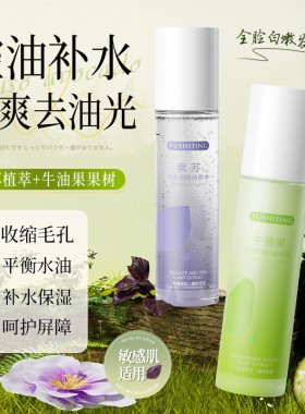 牛油果紫苏精粹乳液补水清爽保湿护肤舒缓修复不油腻轻薄精粹水