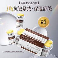 水光小棕瓶渗透靓颜液次抛提亮淡黄改善暗沉肤色防斑黑色素抗氧化