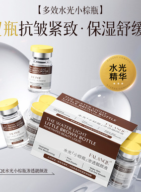 水光小棕瓶渗透靓颜液次抛提亮淡黄改善暗沉肤色防斑黑色素抗氧化